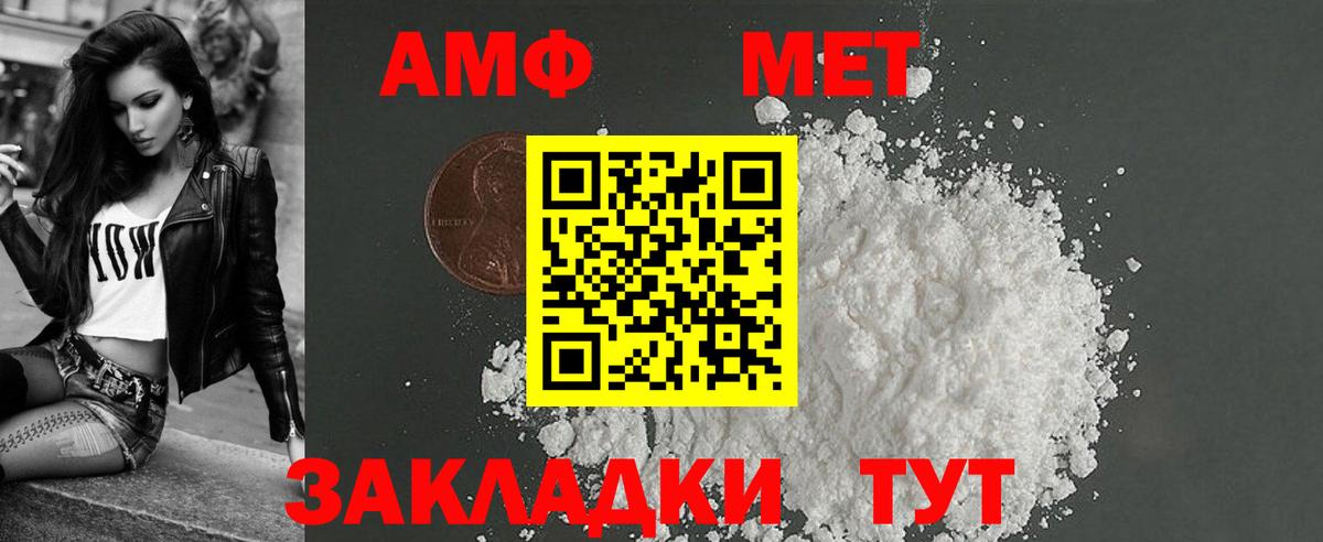 Amphetamine VHQ  Вход с VPN  Амфетамин  Бирск 