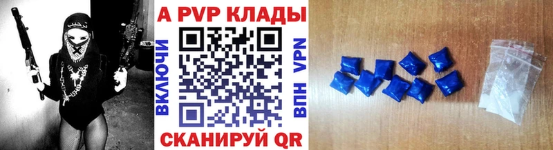 где купить Бирск Alpha-PVP СК КРИС