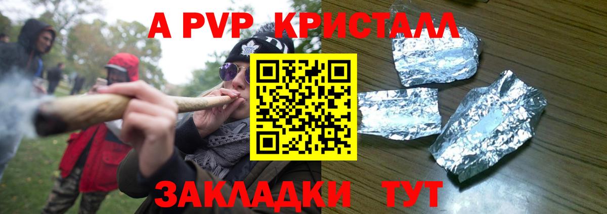 Alpha-PVP СК Бирск