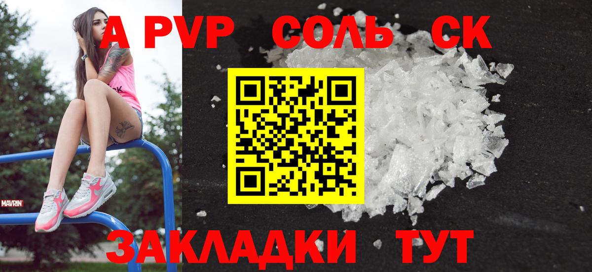 Бирск  Alfa_PVP мука  А ПВП Соль  Вход с VPN 