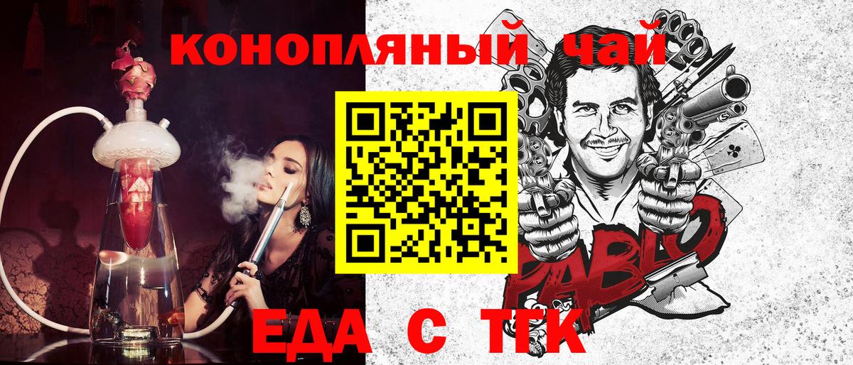Бирск  Печенье с ТГК конопля  Вход с VPN 