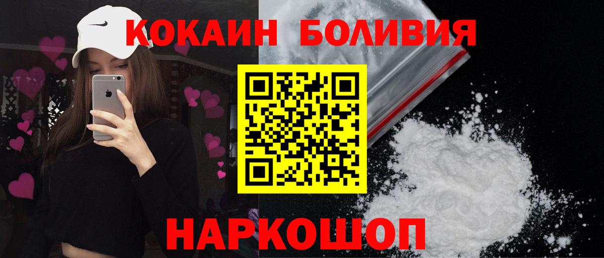 Бирск  КОКАИН Эквадор  Вход с VPN  Cocaine Fish Scale 