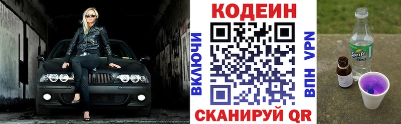 купить наркотик  Бирск  Кодеин Purple Drank 