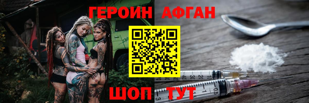 Бирск  Героин белый  Вход с VPN 