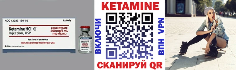 Кетамин ketamine  Бирск 
