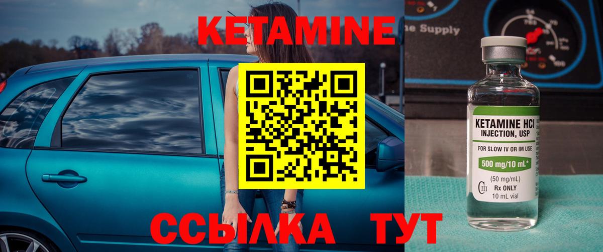 Кетамин ketamine  Вход с VPN  Бирск  КЕТАМИН VHQ 