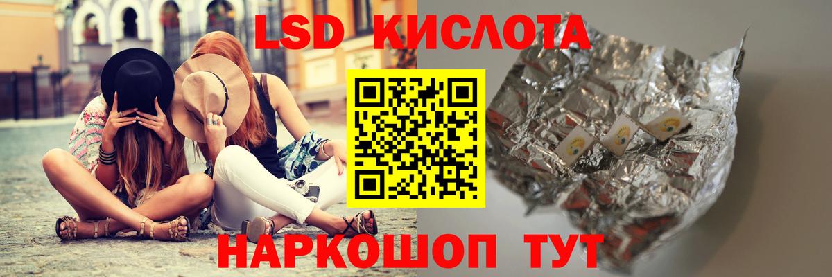 Бирск  LSD-25 экстази кислота  Вход с VPN 