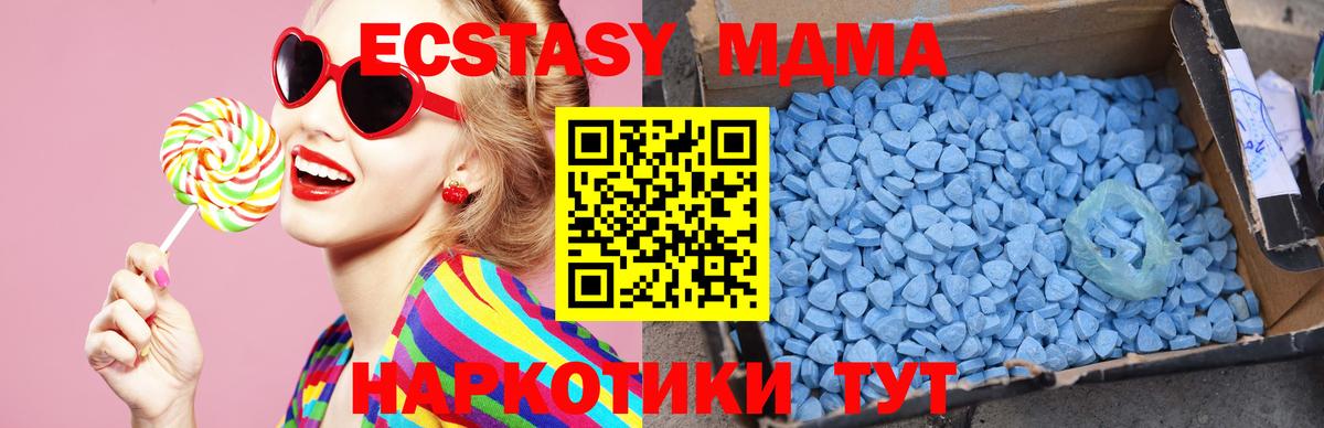 МДМА  МДМА молли  Вход с VPN  МДМА молли  Бирск 