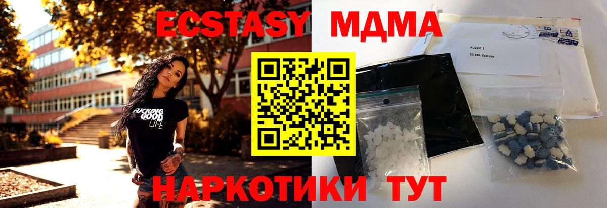 MDMA кристаллы Бирск