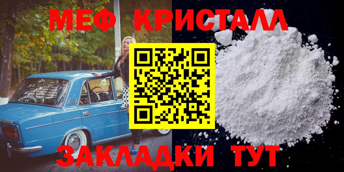 Меф  Вход с VPN  Бирск  Меф кристаллы  Меф 