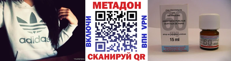 Метадон methadone Бирск