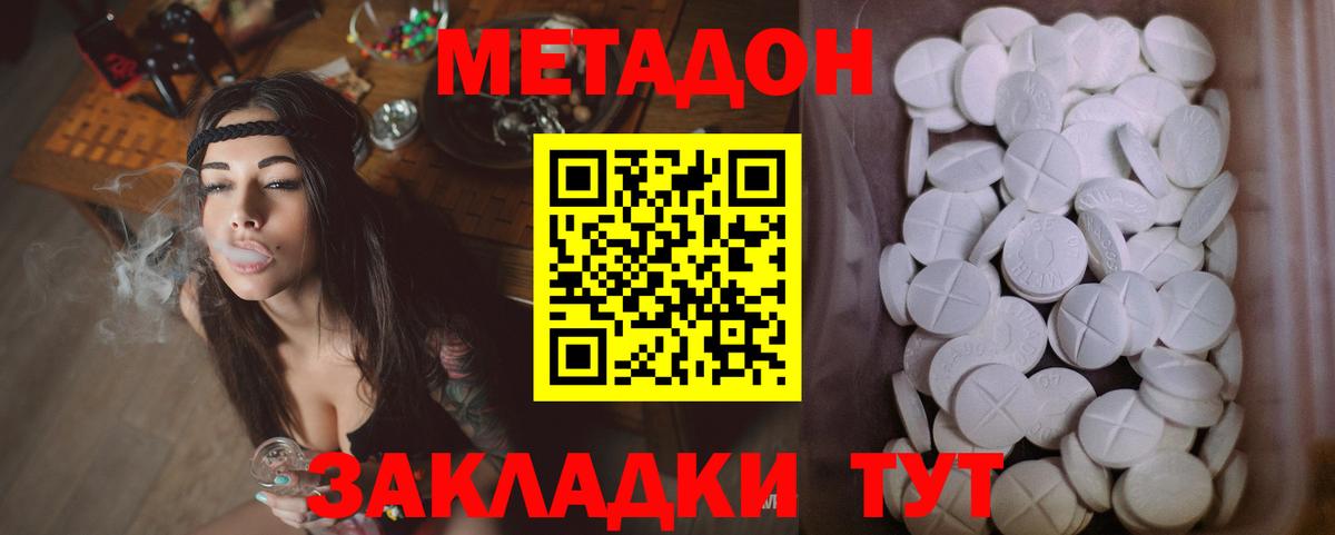 Метадон methadone  Вход с VPN  Бирск 