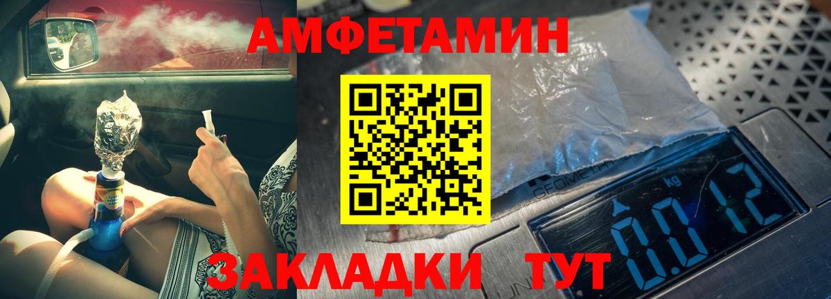 Бирск  МЕТАМФЕТАМИН мет  Вход с VPN 