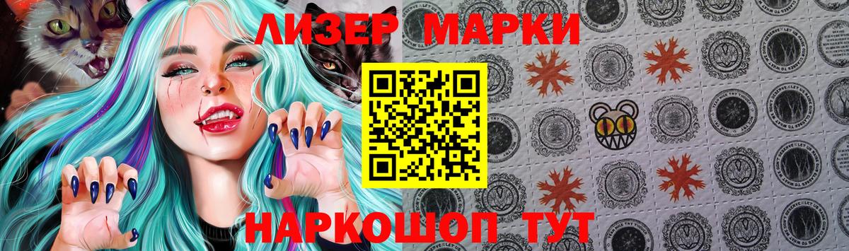 Марки N-bome 1,8мг Бирск