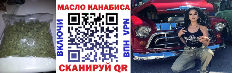 закладка Бирск мориарти формула ТГК гашишное масло