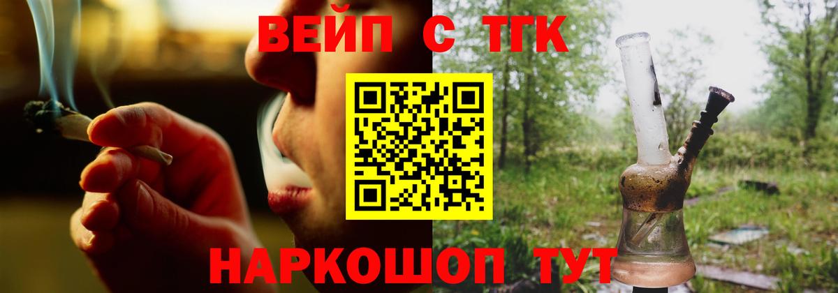 Дистиллят ТГК гашишное масло  Дистиллят ТГК THC oil  Бирск  цена наркотик  Вход с VPN 
