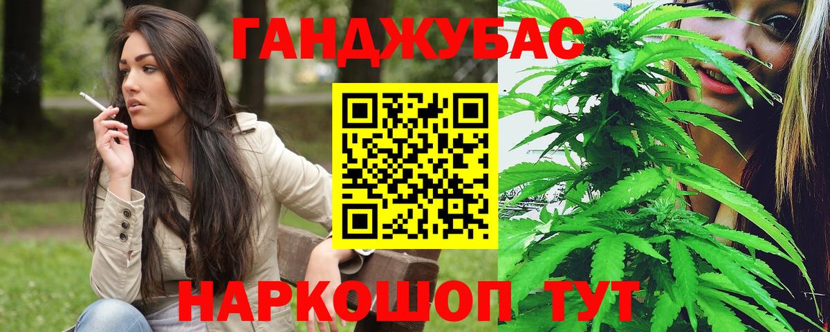 Бирск  Конопля THC 21%  Марихуана планчик  Конопля семена  Вход с VPN 